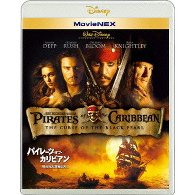 パイレーツ・オブ・カリビアン／呪われた海賊たち　MovieNEX（Ｂｌｕ－ｒａｙ　Ｄｉｓｃ）