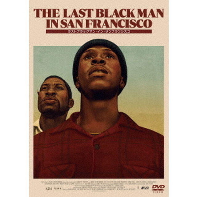 ラストブラックマン・イン・サンフランシスコ（ＤＶＤ）