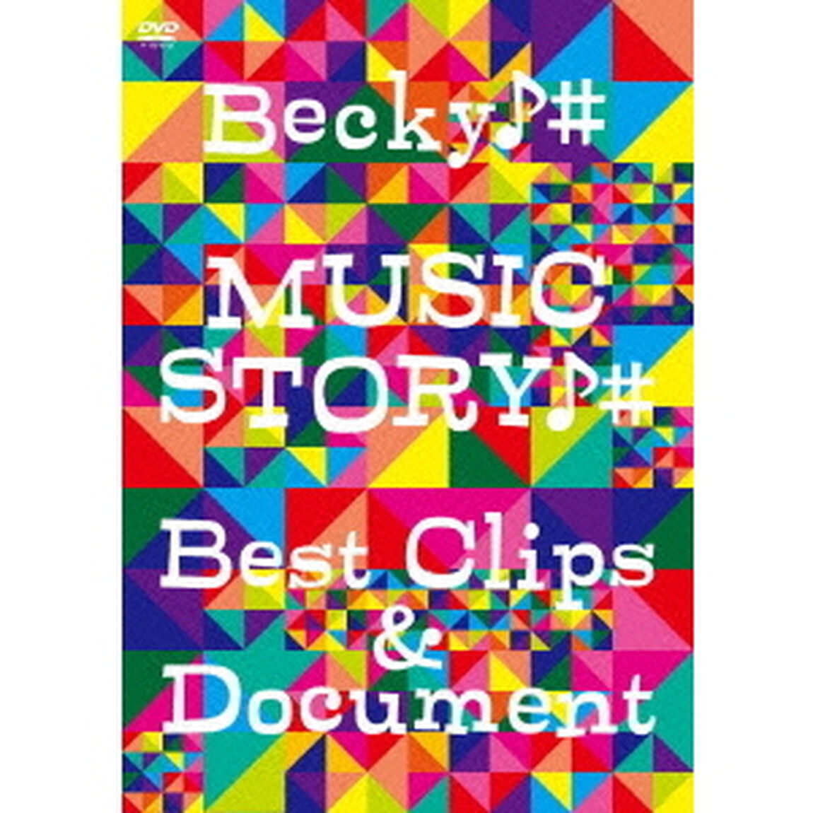 MUSIC　STORY♪♯　Best　Clips　＆　Document（ＤＶＤ）