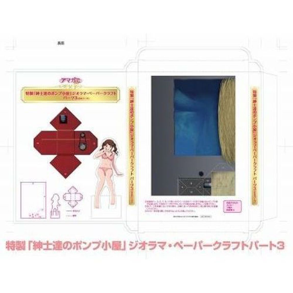 アマガミSS 5 中多紗江 上巻 ＜Blu-ray／初回限定生産＞（Ｂｌｕ－ｒａｙ　Ｄｉｓｃ）