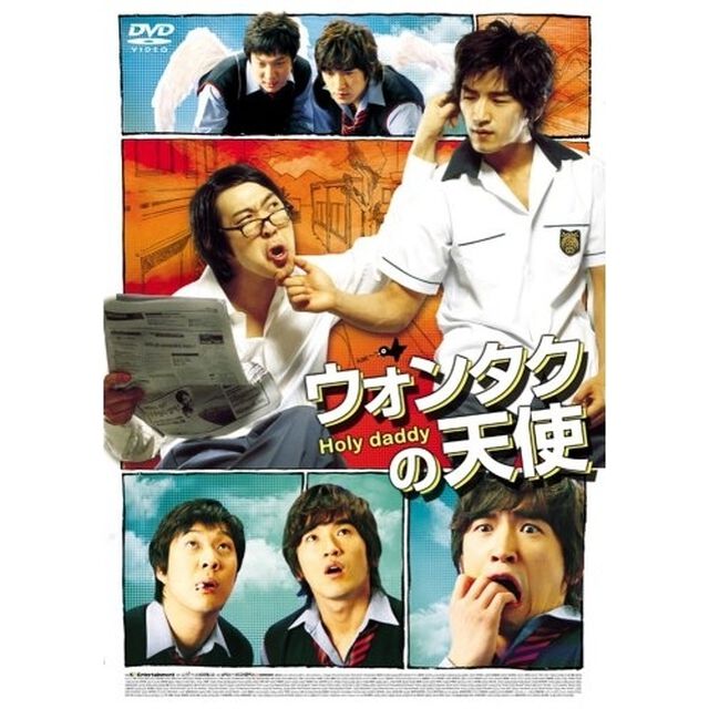ウォンタクの天使（ＤＶＤ）
