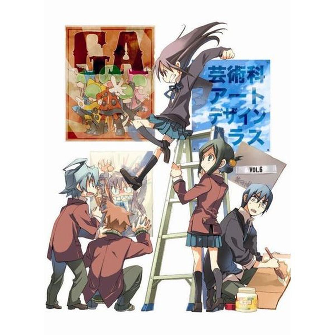 GA 芸術科アートデザインクラス Vol.6 ＜初回限定生産＞（ＤＶＤ）