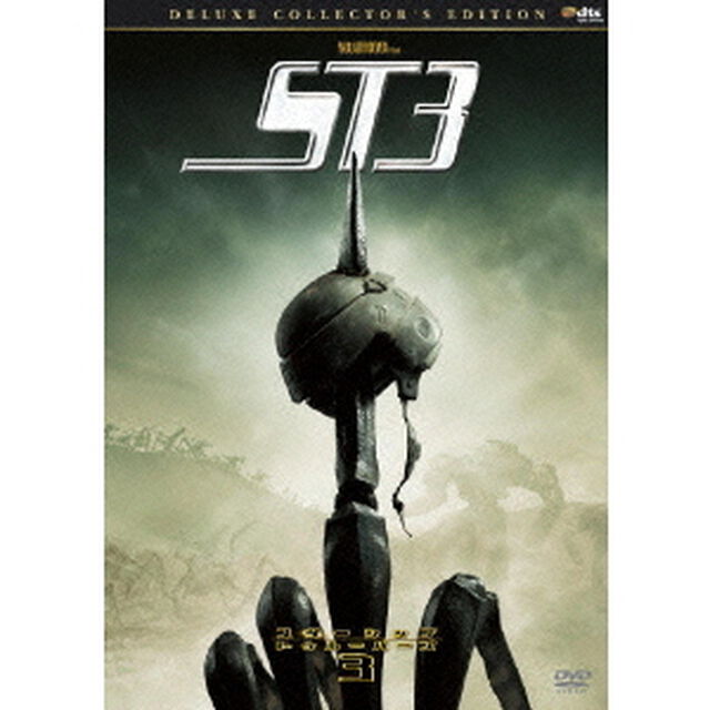 スターシップ・トゥルーパーズ3（ＤＶＤ）