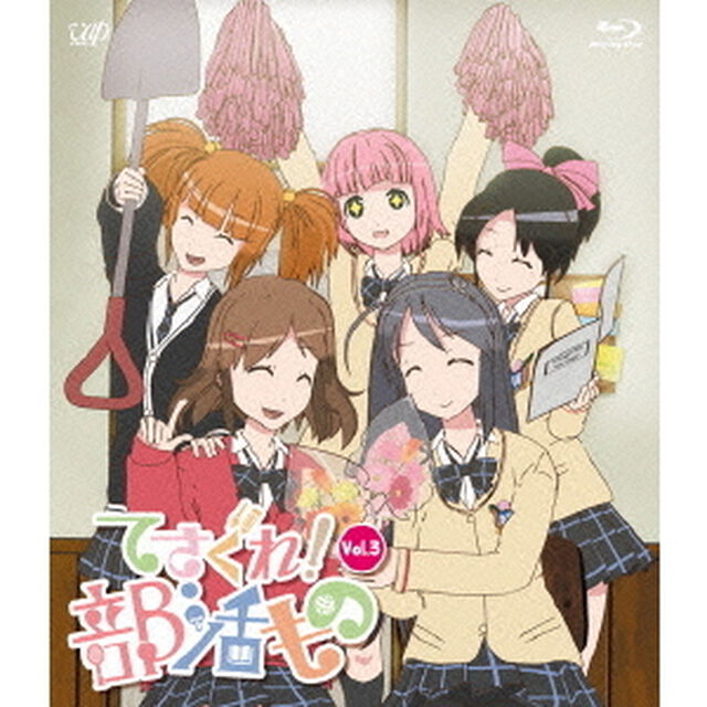 てさぐれ！部活もの　Vol．3（Ｂｌｕ－ｒａｙ　Ｄｉｓｃ）