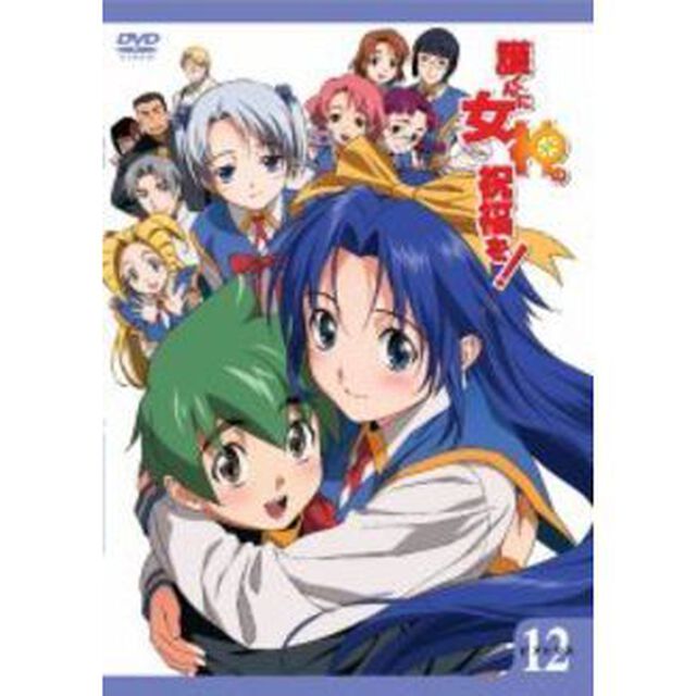 護くんに女神の祝福を！　ビアトリス・12（ＤＶＤ）