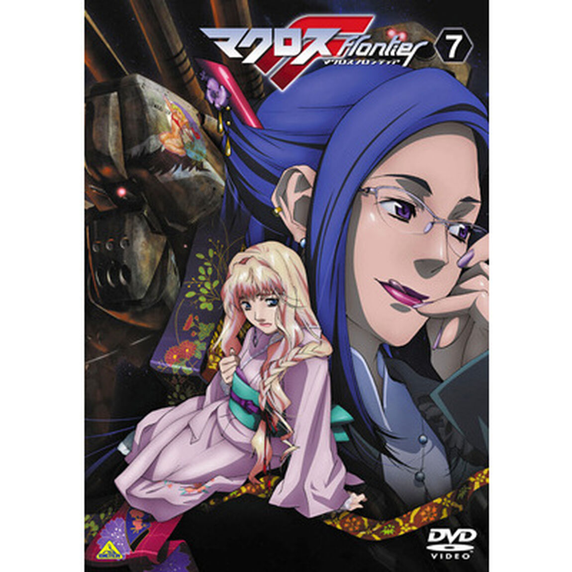 マクロスF　7（ＤＶＤ）