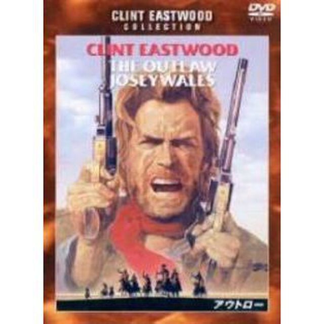 アウトロー　特別版（ＤＶＤ）