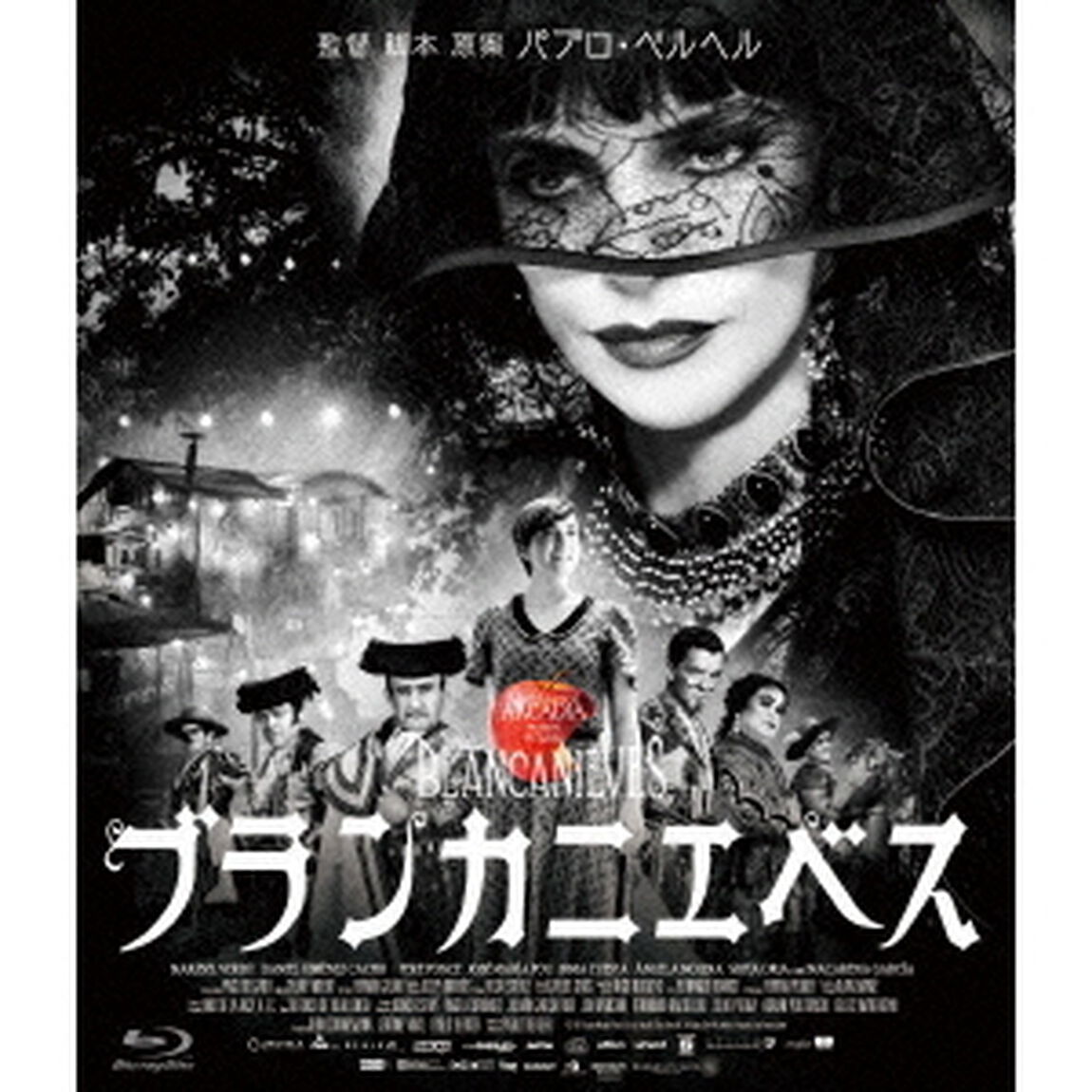 ブランカニエベス（Ｂｌｕ－ｒａｙ　Ｄｉｓｃ）
