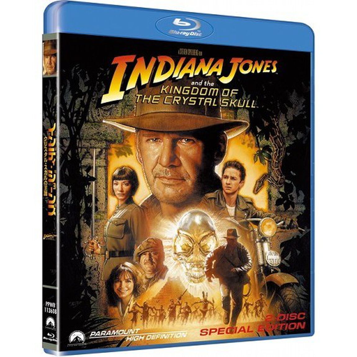 インディ・ジョーンズ　クリスタル・スカルの王国　2－DISC　SPECIAL　EDITION（Ｂｌｕ－ｒａｙ　Ｄｉｓｃ）