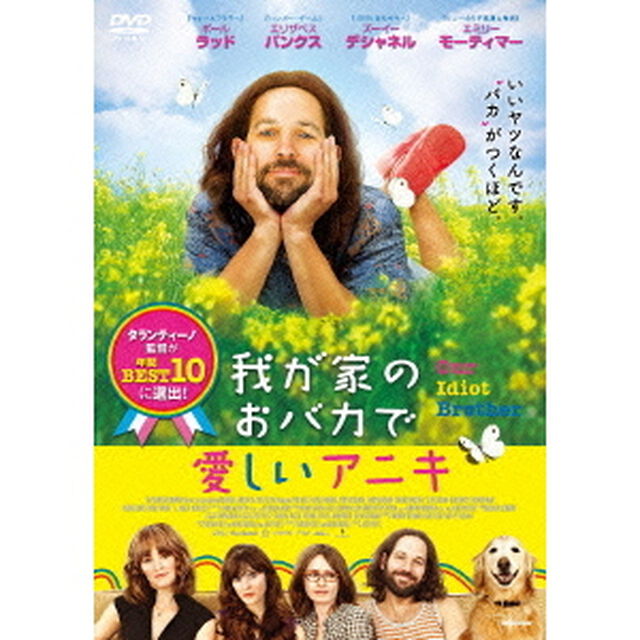 我が家のおバカで愛しいアニキ（ＤＶＤ）