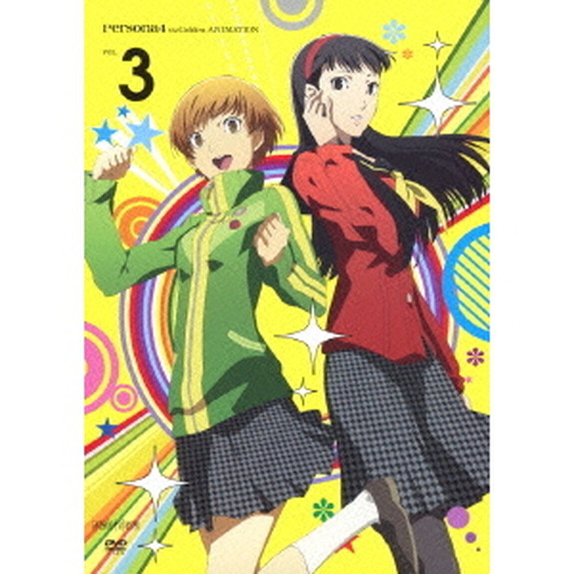 ペルソナ4　ザ・ゴールデン　VOL．3（ＤＶＤ）