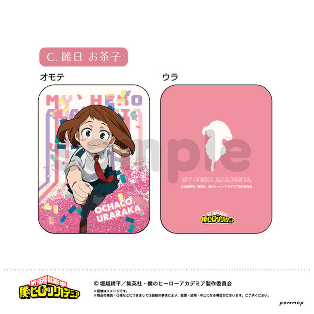 僕のヒーローアカデミア　オイルインアクリル（C 麗日 お茶子）（その他）