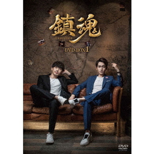鎮魂　DVD－BOX1（ＤＶＤ）