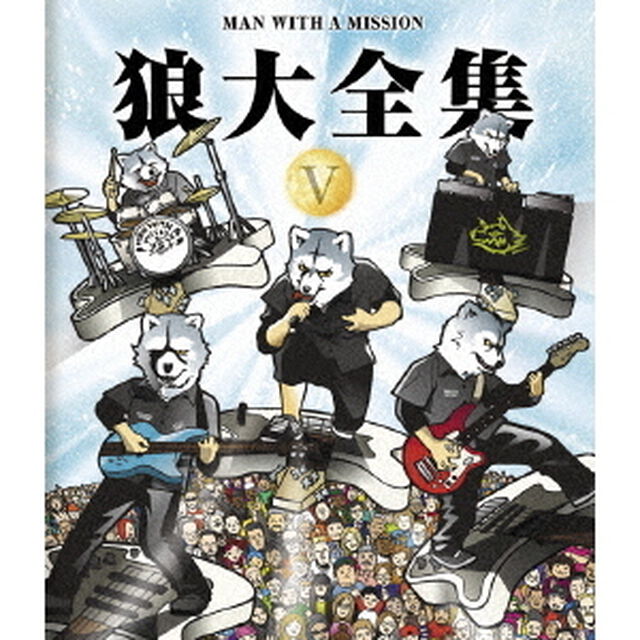MAN WITH A MISSION／狼大全集 V（Ｂｌｕ－ｒａｙ Ｄｉｓｃ）（Ｂｌｕ－ｒａｙ　Ｄｉｓｃ）