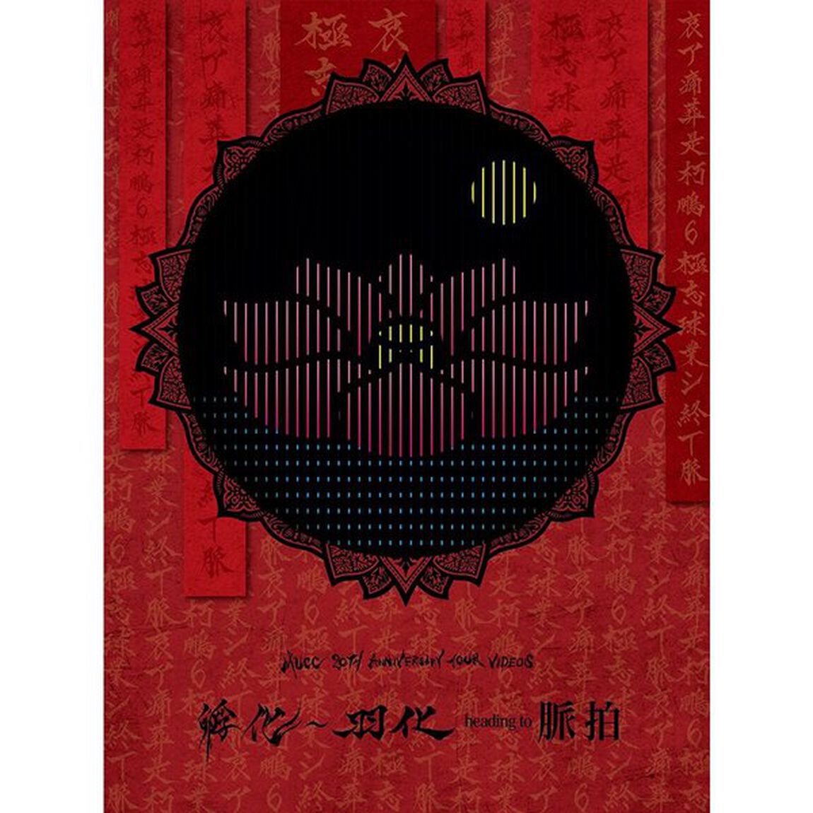 MUCC　20TH　ANNIVERSARY　TOUR　VIDEOS　孵化〜羽化　heading　to　脈拍（ＤＶＤ）