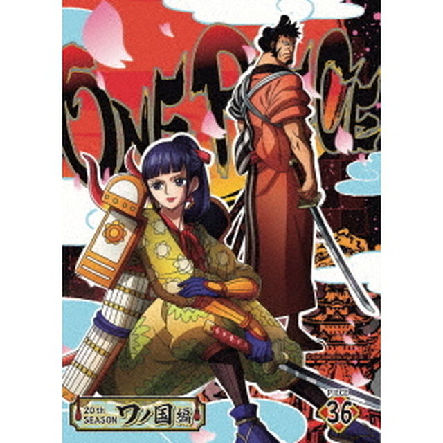 ONE　PIECE　ワンピース　20THシーズン　ワノ国編　PIECE．36（ＤＶＤ）