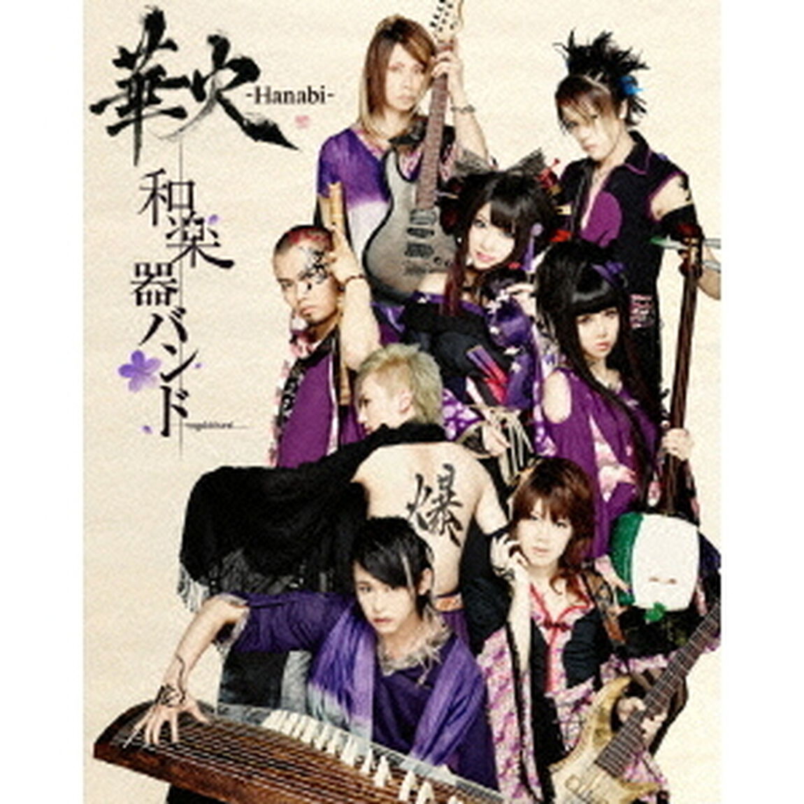 華火　－Hanabi－（Ｂｌｕ－ｒａｙ　Ｄｉｓｃ）