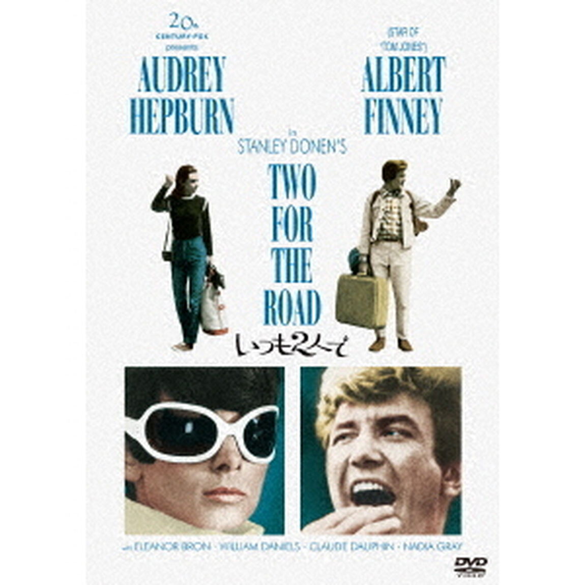 いつも2人で（ＤＶＤ）