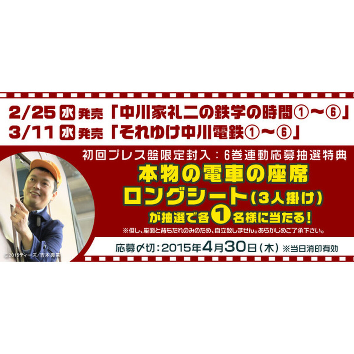 中川家礼二の鉄学の時間　5（ＤＶＤ）