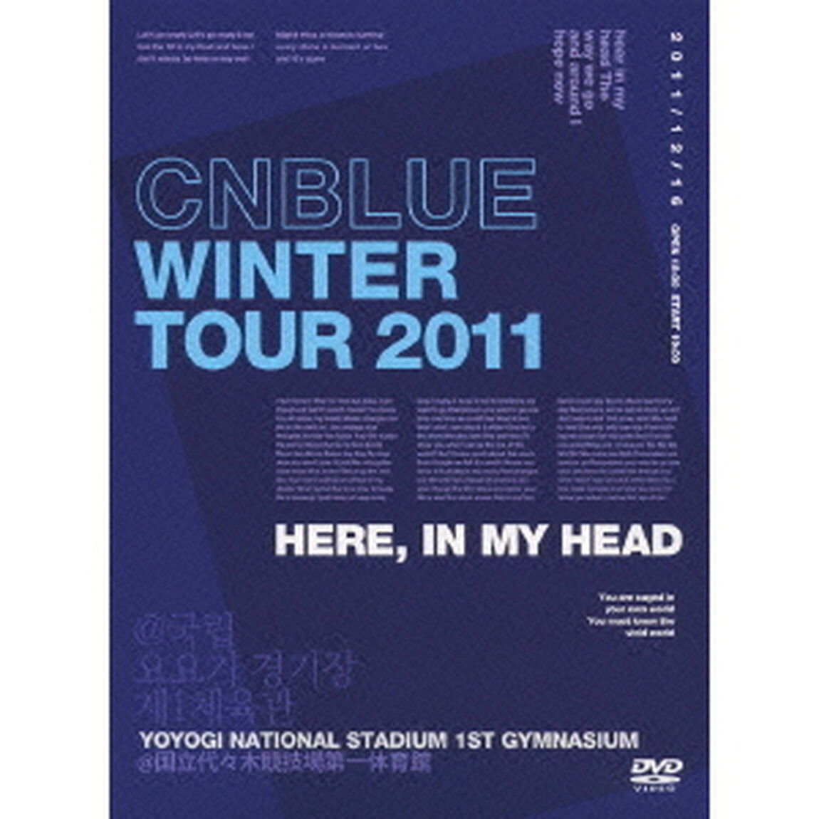 CNBLUE／Winter Tour 2011 〜Here, In my head〜 ＠国立代々木競技場第一体育館（ＤＶＤ）