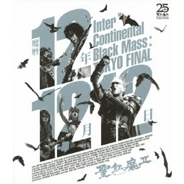 魔暦12年12月12日　Inter　Continental　Black　Mass：TOKYO　FINAL（Ｂｌｕ－ｒａｙ　Ｄｉｓｃ）