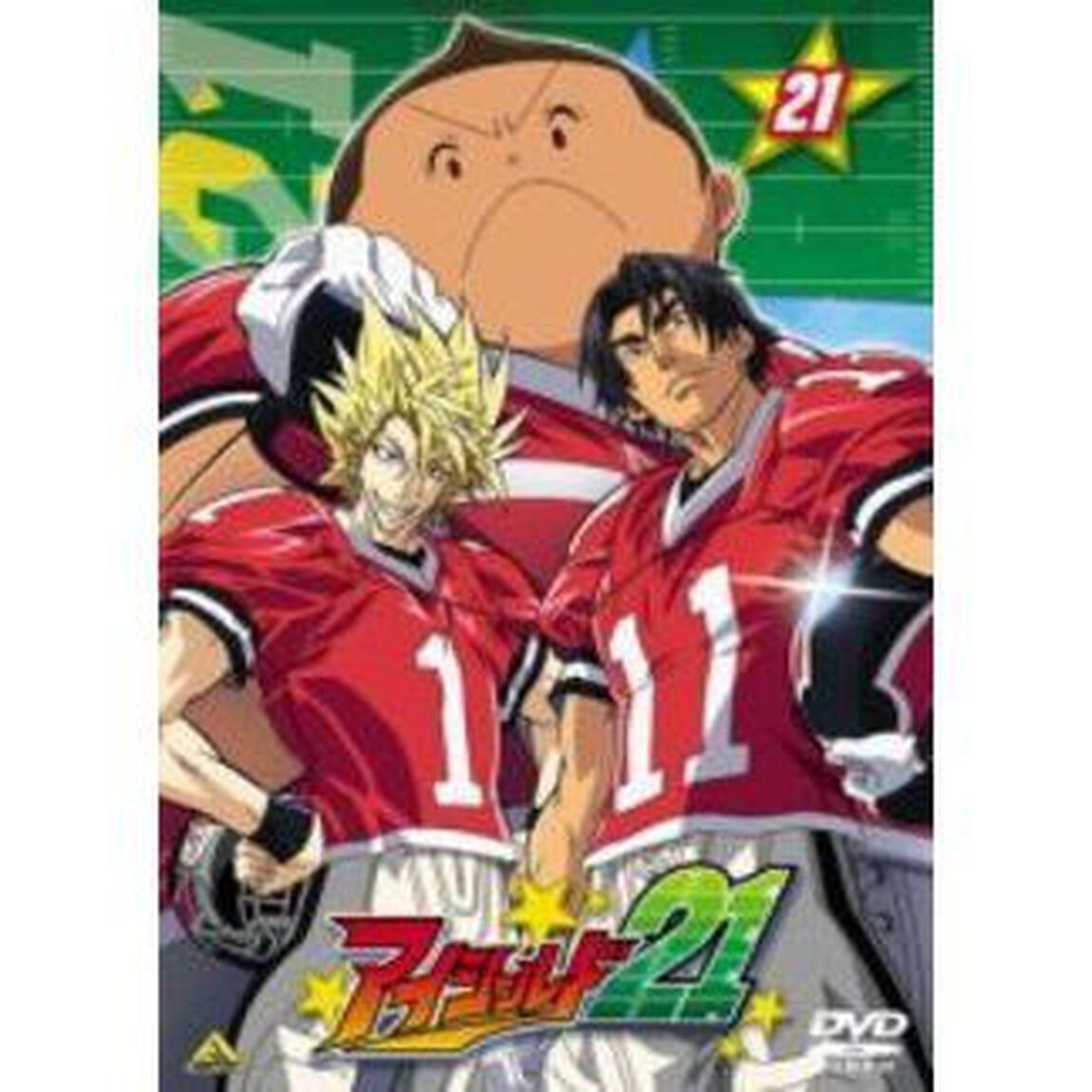 アイシールド21　21（ＤＶＤ）