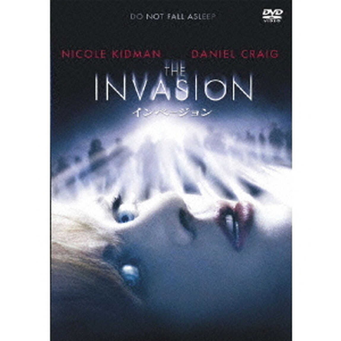 インベージョン　特別版（ＤＶＤ）