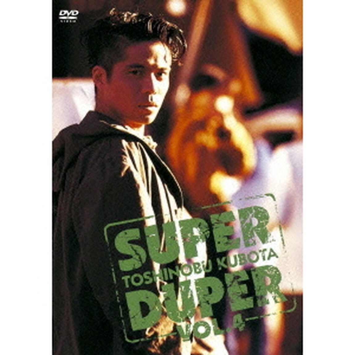 SUPER　DUPER　VOL．4（ＤＶＤ）