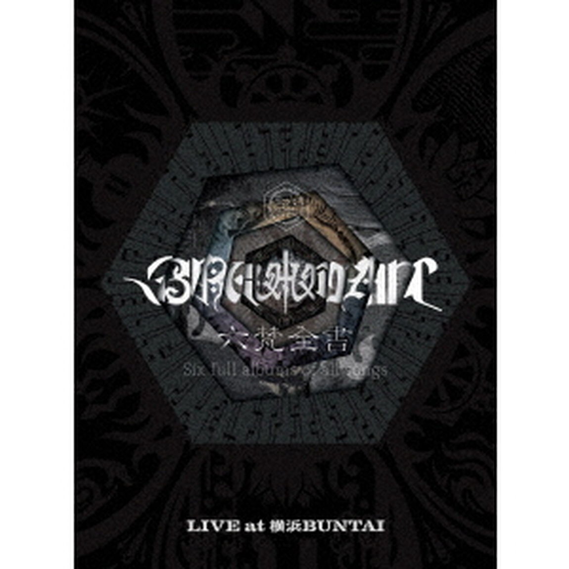 BRAHMAN／六梵全書 Six full albums of all songs 完全生産限定盤 Blu-ray（セブンネット限定特典なし）（Ｂｌｕ－ｒａｙ　Ｄｉｓｃ）