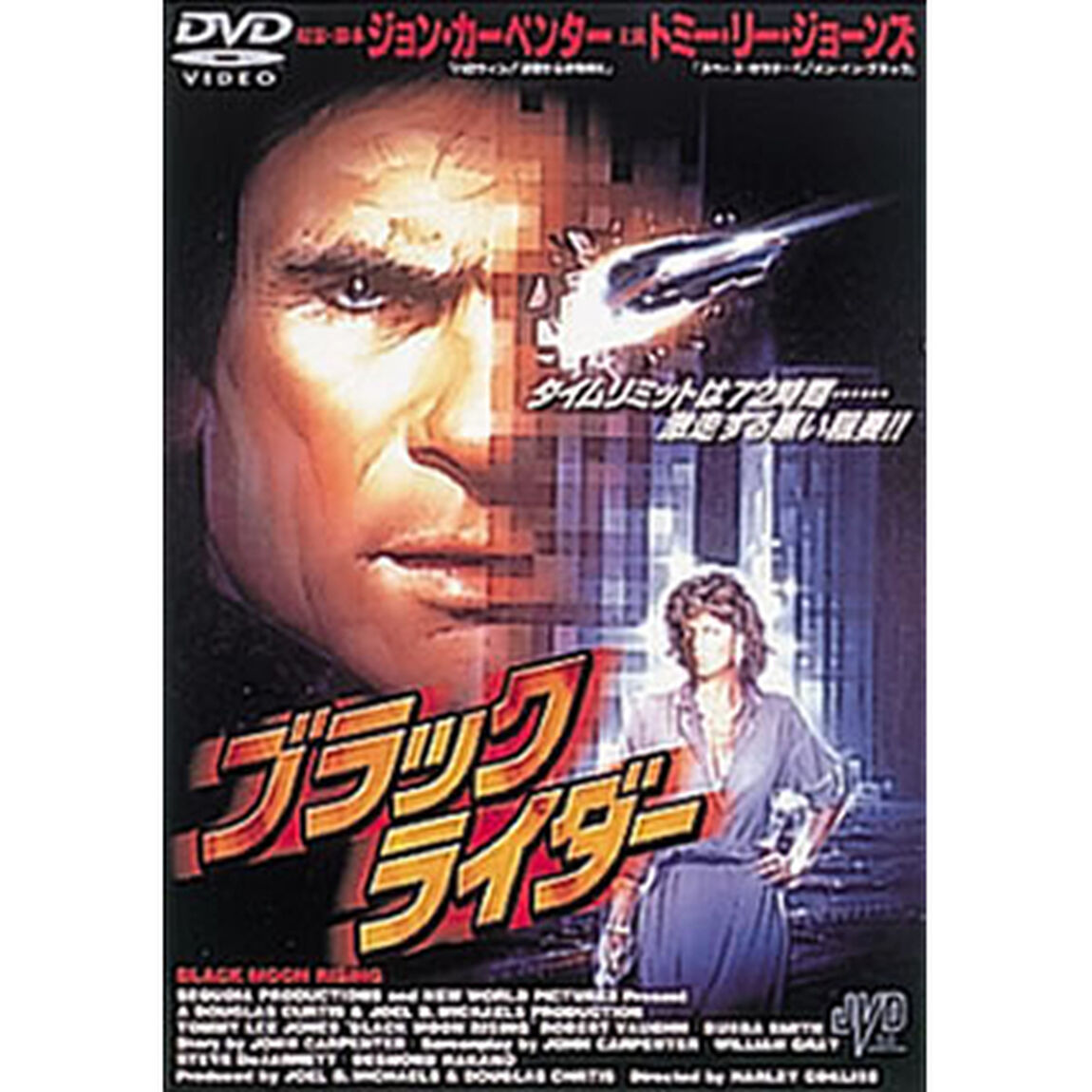 ブラックライダー（ＤＶＤ）