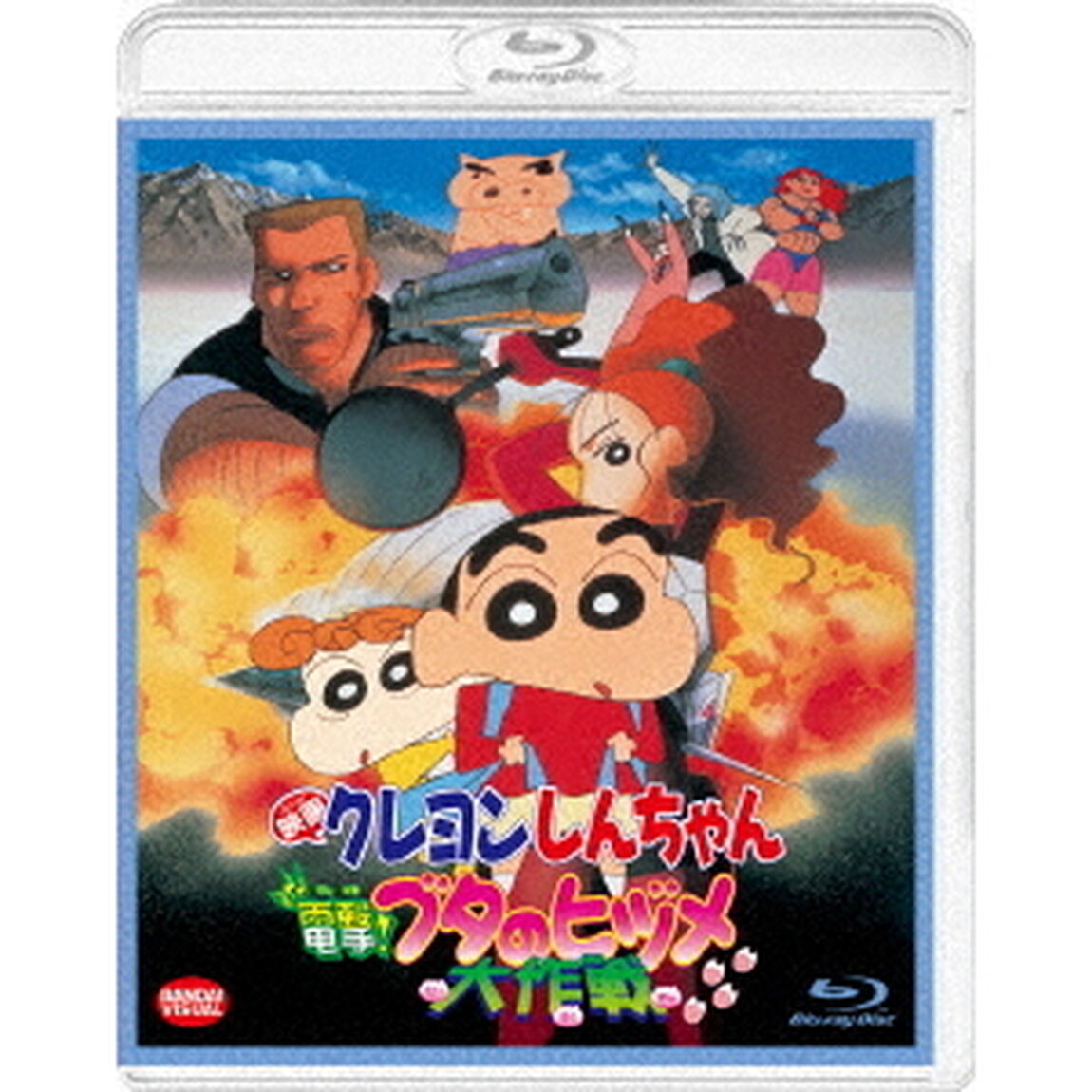映画　クレヨンしんちゃん　電撃！ブタのヒヅメ大作戦（Ｂｌｕ－ｒａｙ　Ｄｉｓｃ）