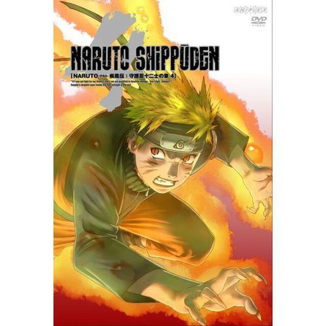 NARUTO－ナルト－　疾風伝　守護忍十二士の章　4（ＤＶＤ）