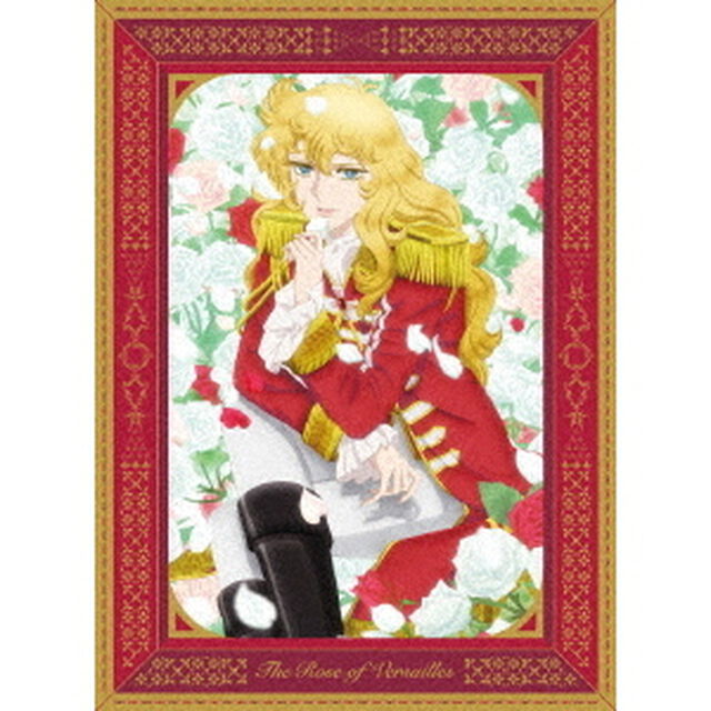 劇場アニメ『ベルサイユのばら』　豪華版（ＤＶＤ）