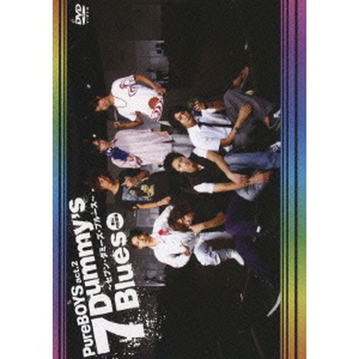 Pure Boys act.2 『7Dummy's Blues.』 〜セブン・ダミーズ・ブルース〜（ＤＶＤ）