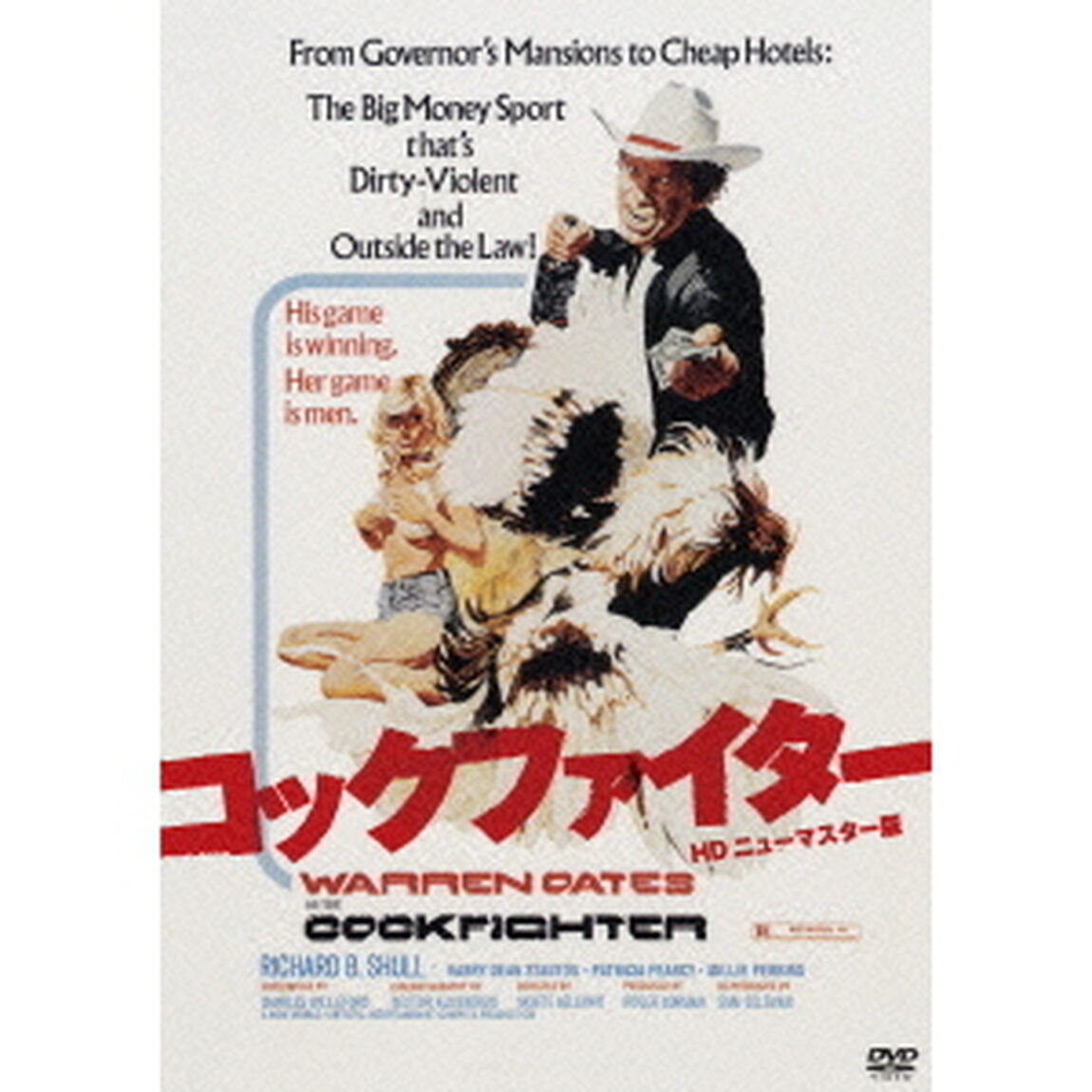 コックファイター HDニューマスター版（ＤＶＤ）
