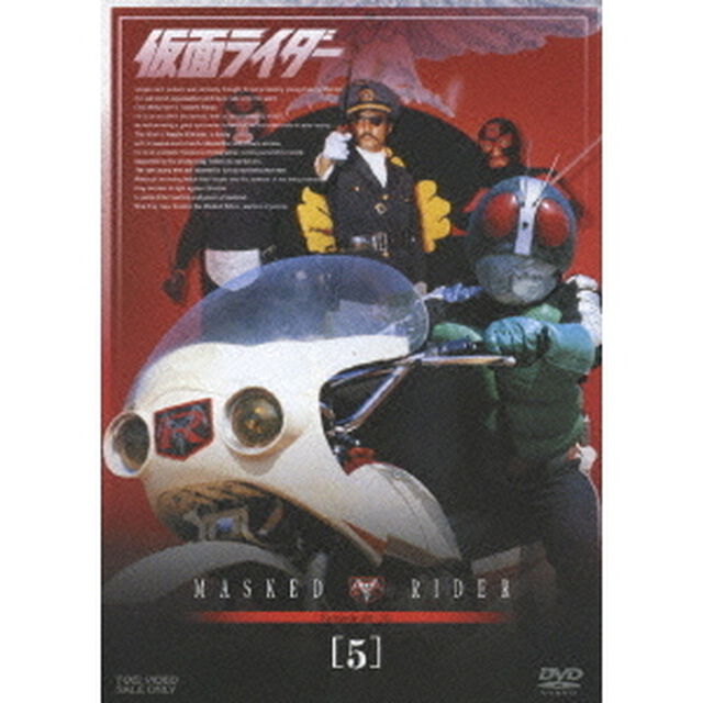 仮面ライダー　VOL．5（ＤＶＤ）