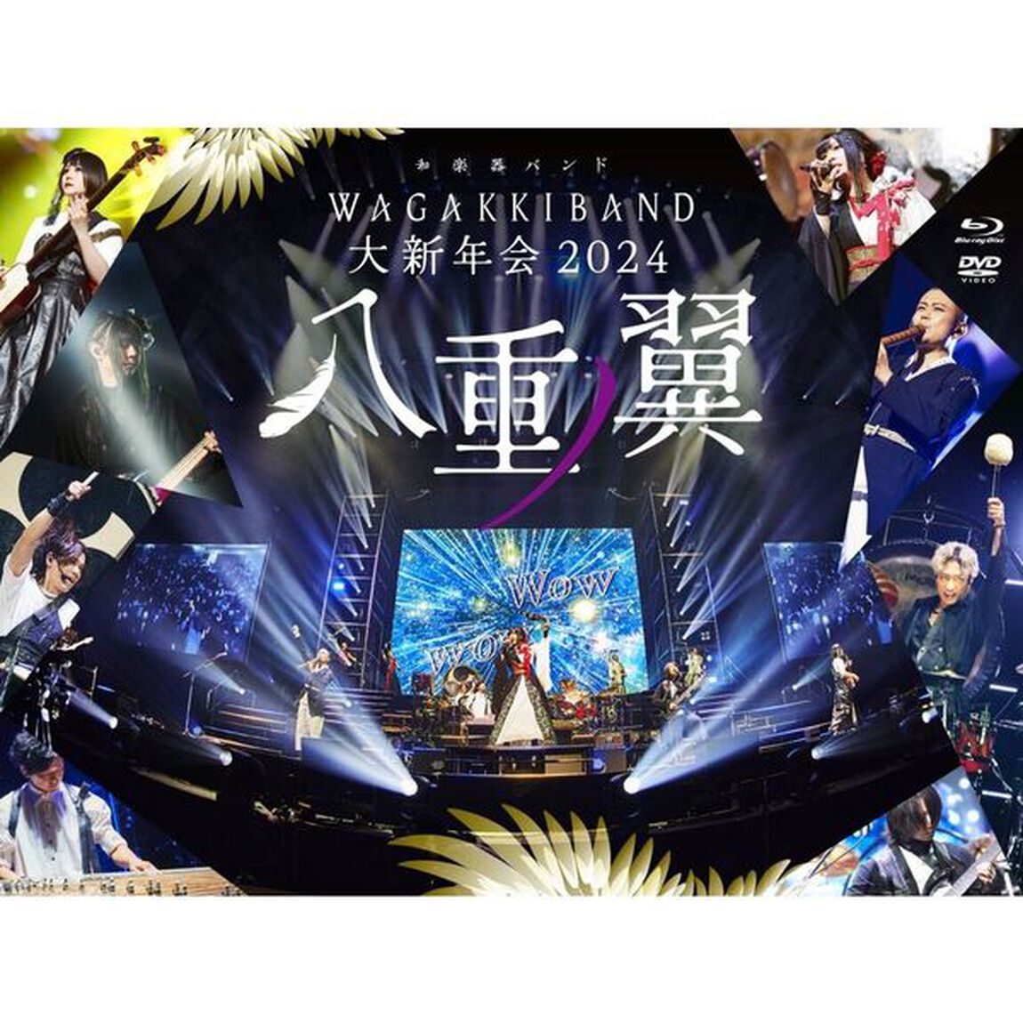 和楽器バンド／和楽器バンド 大新年会2024 日本武道館 〜八重ノ翼〜 通常盤（Ｂｌｕ－ｒａｙ　Ｄｉｓｃ）
