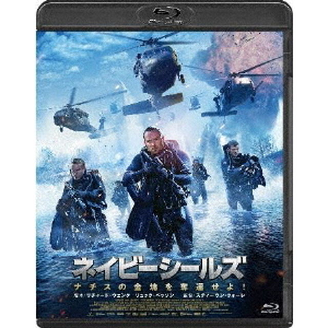 ネイビーシールズ　ナチスの金塊を奪還せよ！（Ｂｌｕ－ｒａｙ　Ｄｉｓｃ）