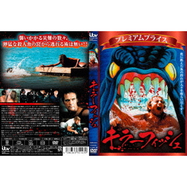 キラーフィッシュ（ＤＶＤ）