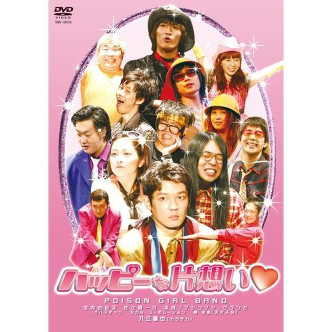 ハッピーな片想い□（ＤＶＤ）