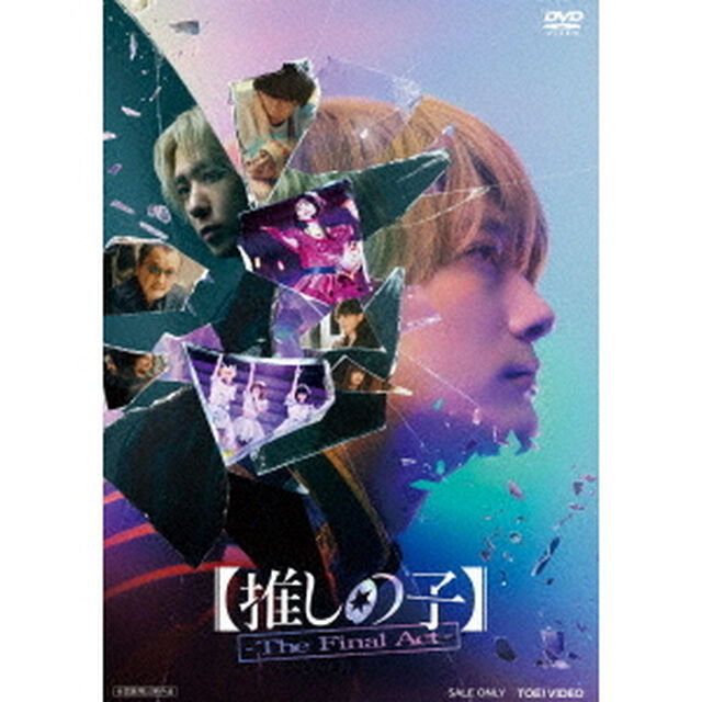 【推しの子】-The Final Act- [DVD]（ＤＶＤ）