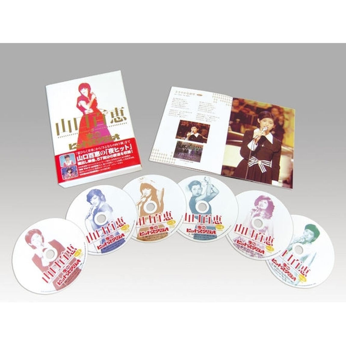 山口百恵　in　夜のヒットスタジオ（ＤＶＤ）