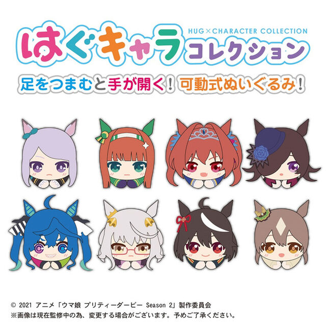 TVアニメ『ウマ娘 プリティーダービー Season2』はぐキャラコレクション2【BOX】（その他）