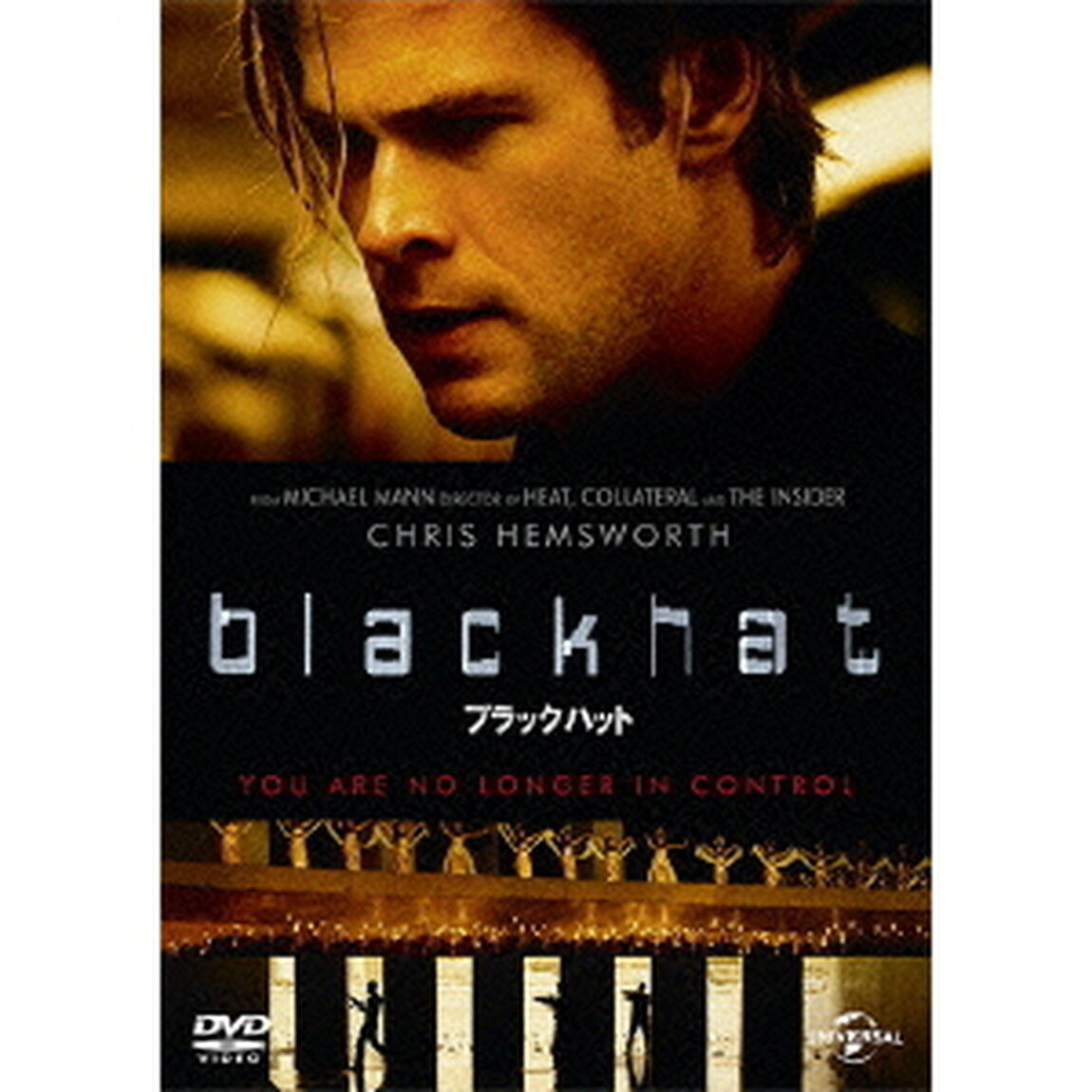 ブラックハット（ＤＶＤ）