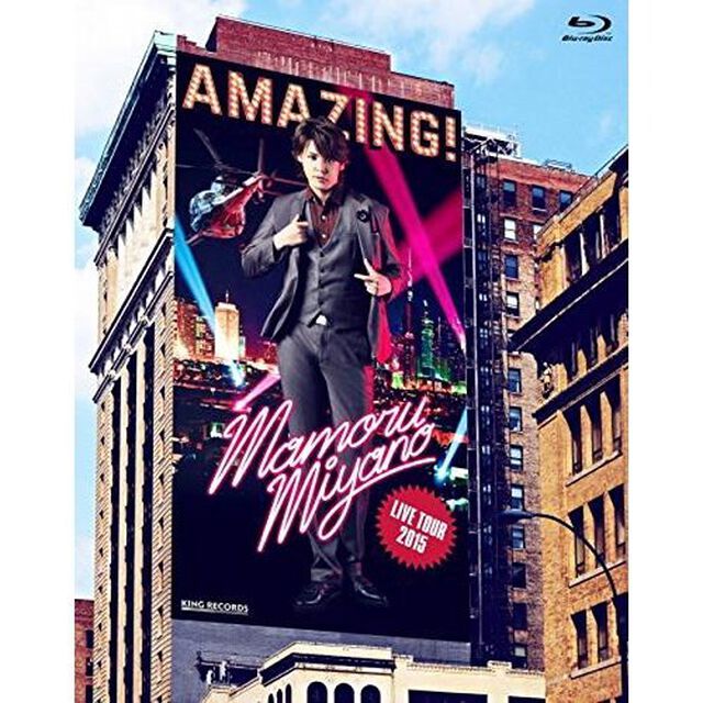 宮野真守　LIVE　TOUR　2015　AMAZING！（Ｂｌｕ－ｒａｙ　Ｄｉｓｃ）