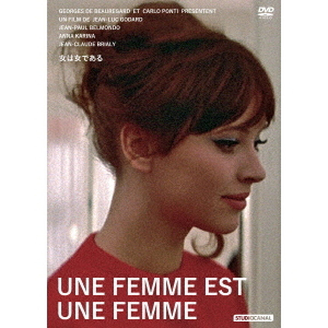 女は女である（ＤＶＤ）