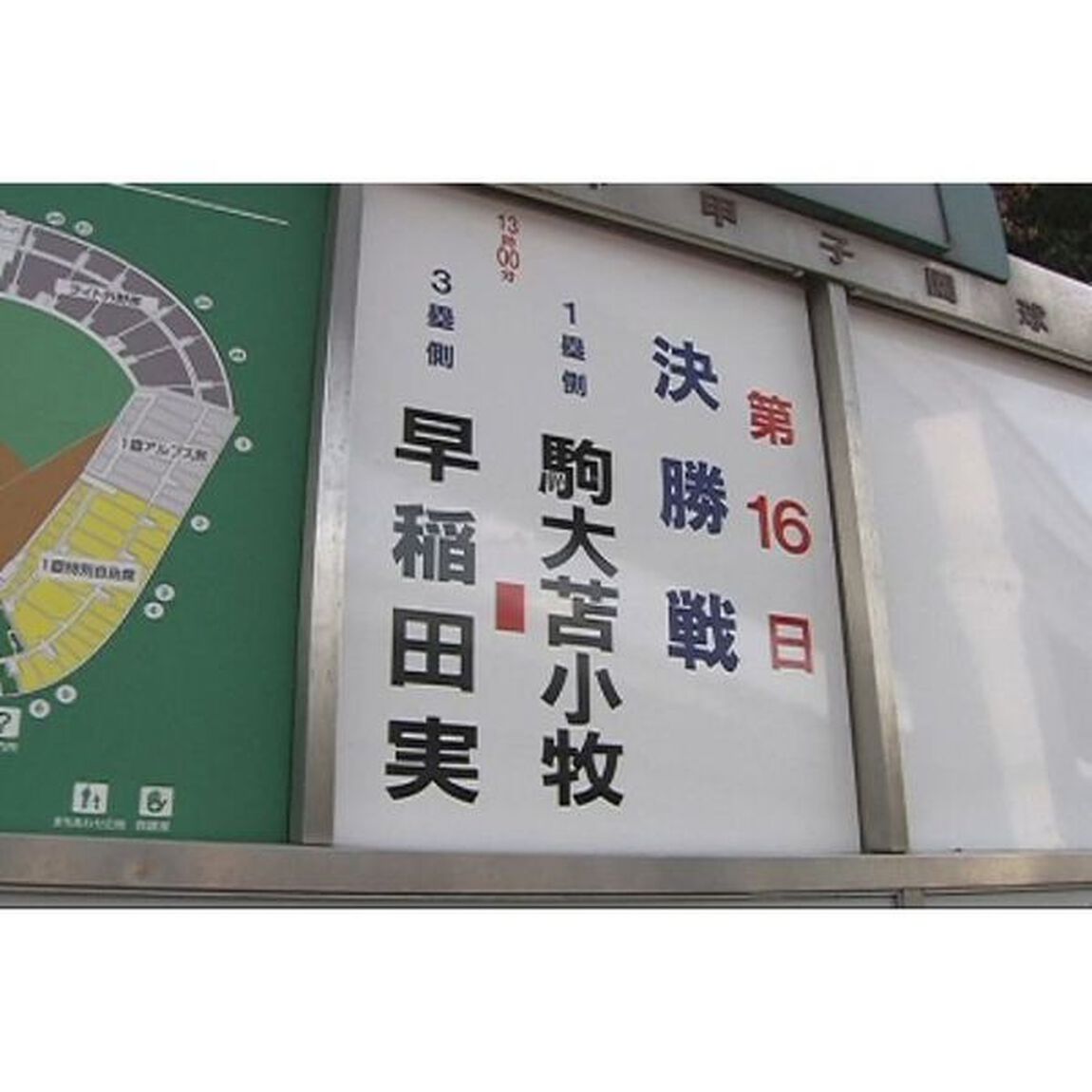 熱闘甲子園　最強伝説　Vol．3　〜「北の王者」誕生、そして「ハンカチ世代」へ〜（ＤＶＤ）