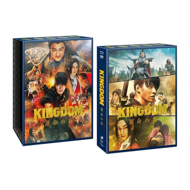 キングダム　運命の炎　プレミアム・エディション（Ｂｌｕ－ｒａｙ　Ｄｉｓｃ）