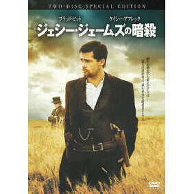 ジェシー・ジェームズの暗殺（ＤＶＤ）