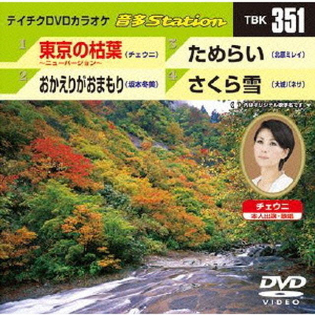 音多Station（ＤＶＤ）